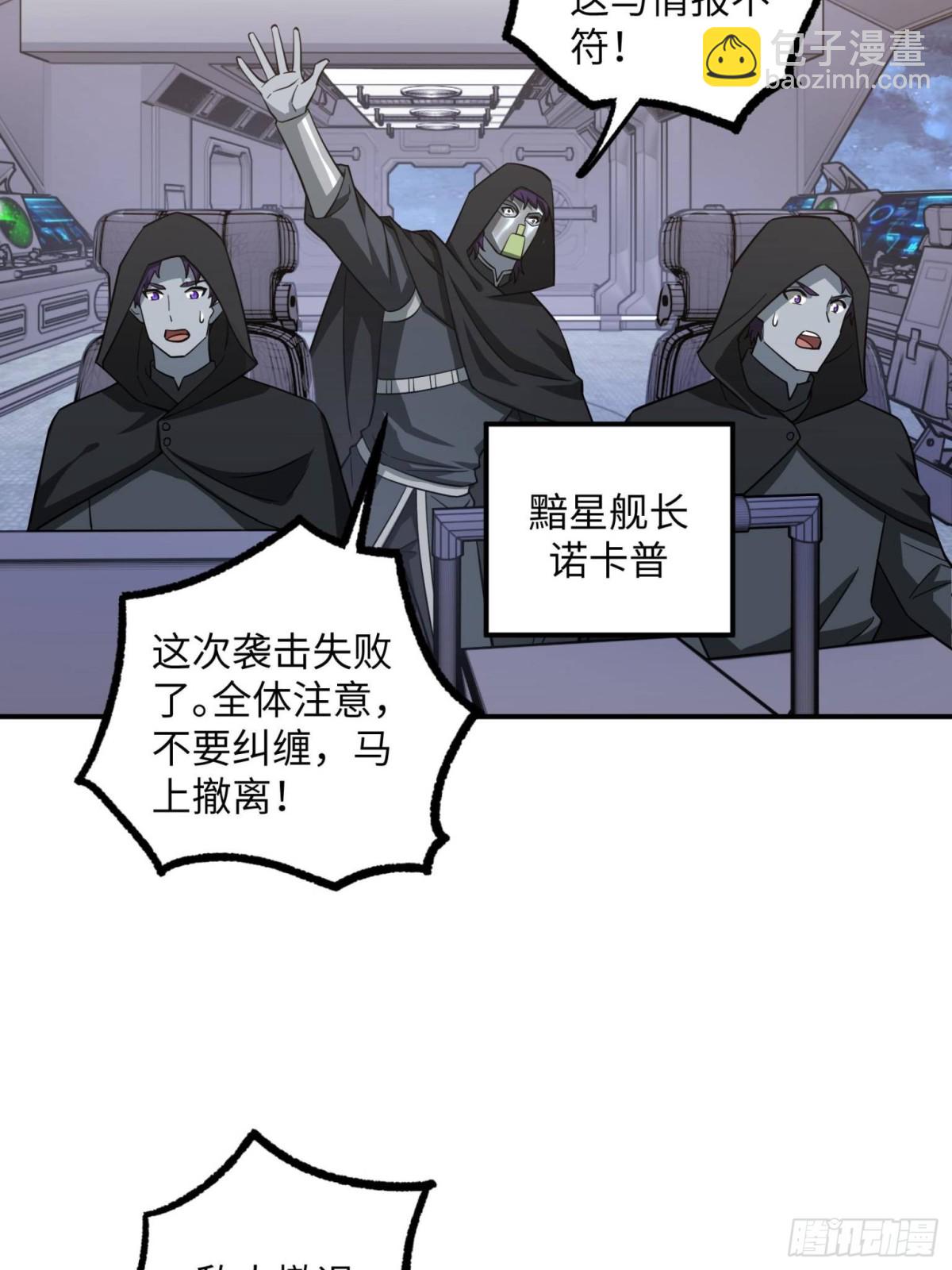 超神機械師 - 281 捅我一下就想跑，不存在的(1/2) - 8