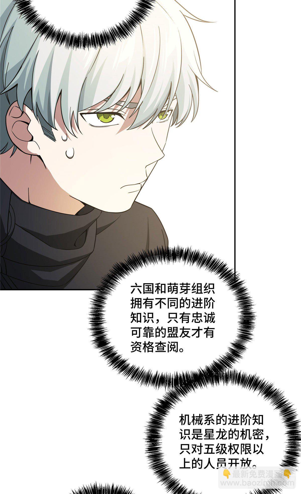 超神機械師 - 028 進階——機械師 - 4