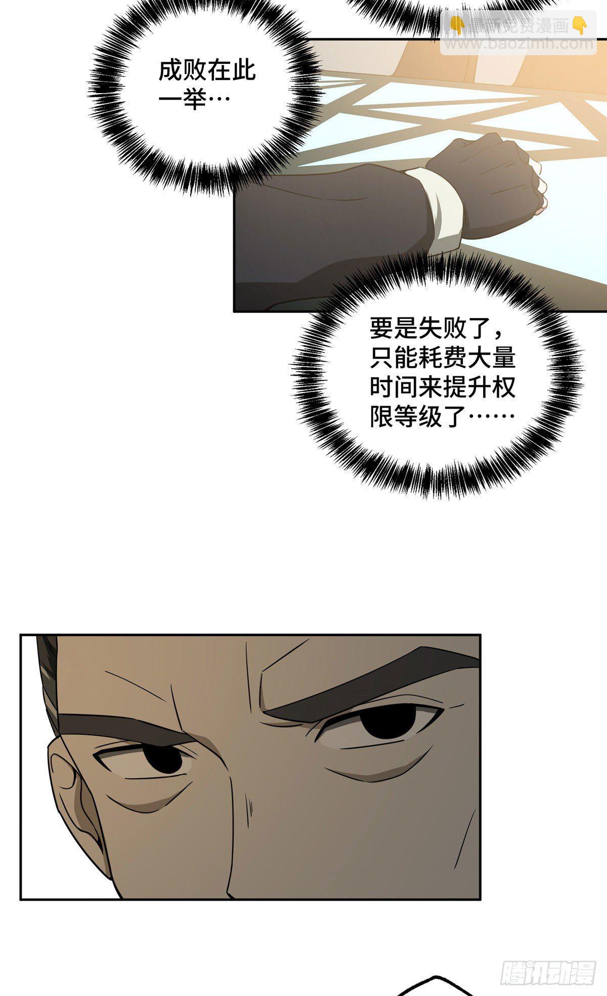 超神機械師 - 028 進階——機械師 - 5