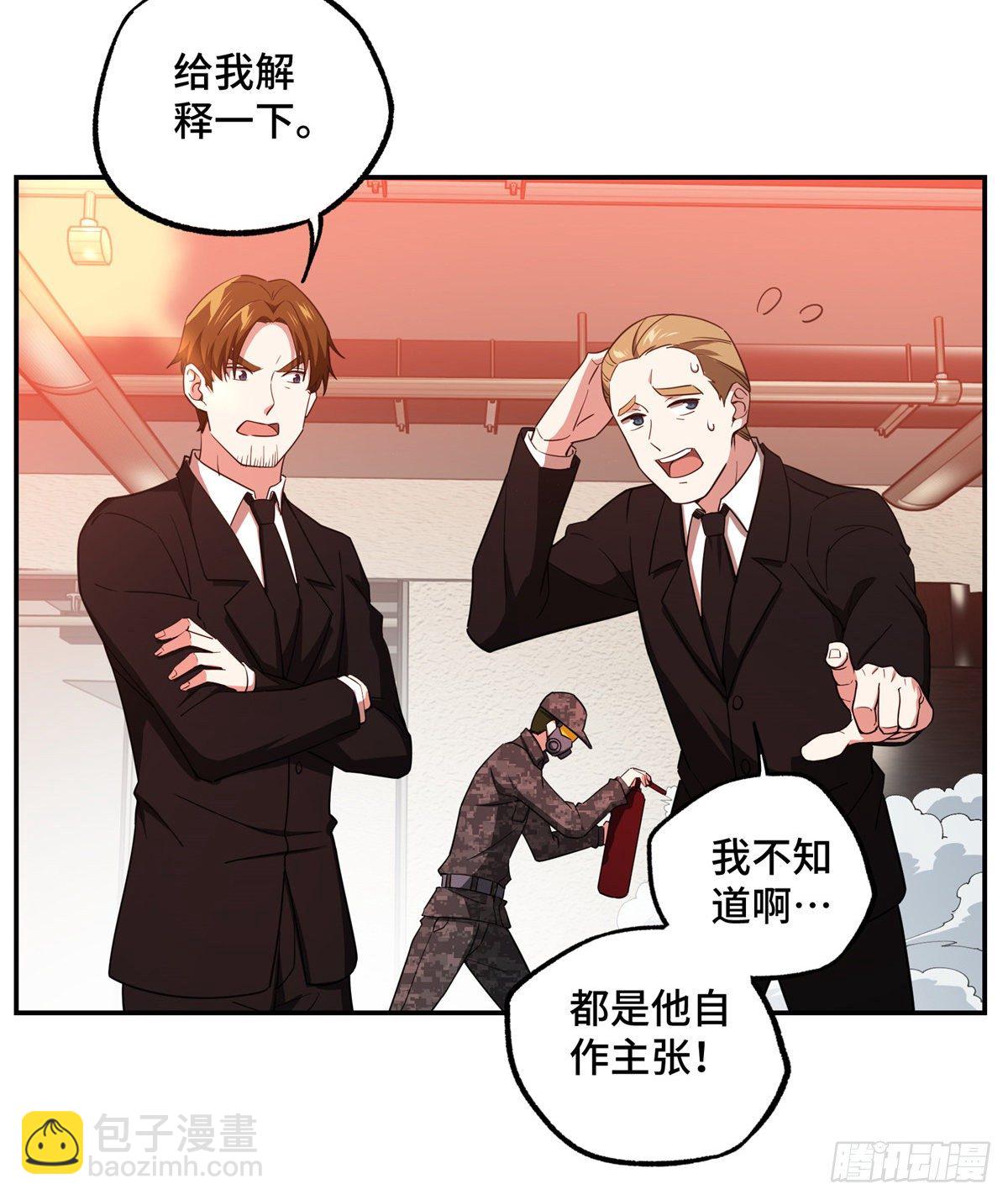 超神機械師 - 032 致富經 - 4