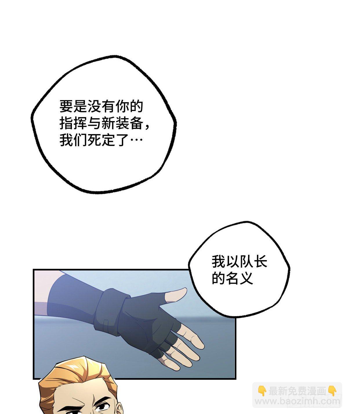 超神機械師 - 032 致富經 - 5