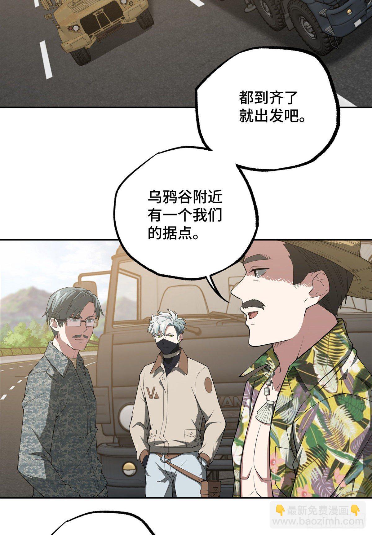 超神機械師 - 42 分頭行動 - 3