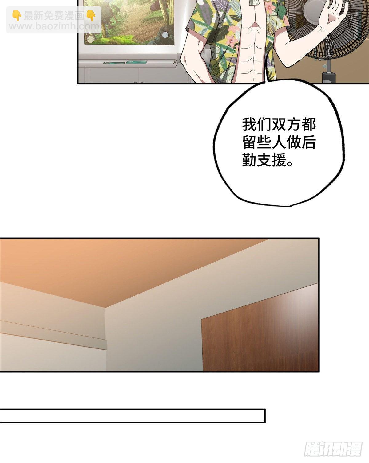 超神機械師 - 42 分頭行動 - 3