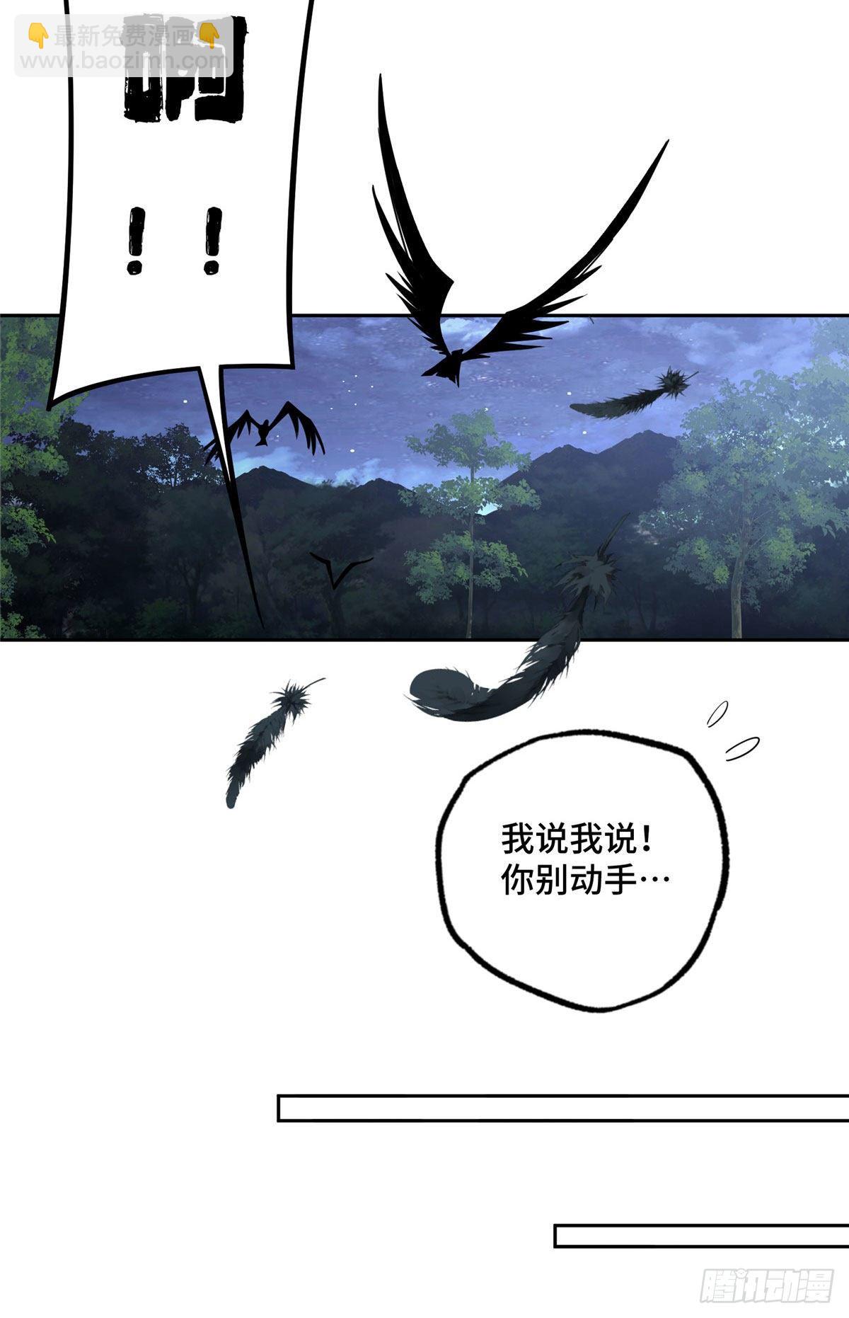 超神機械師 - 45 狡兔三窟 - 3