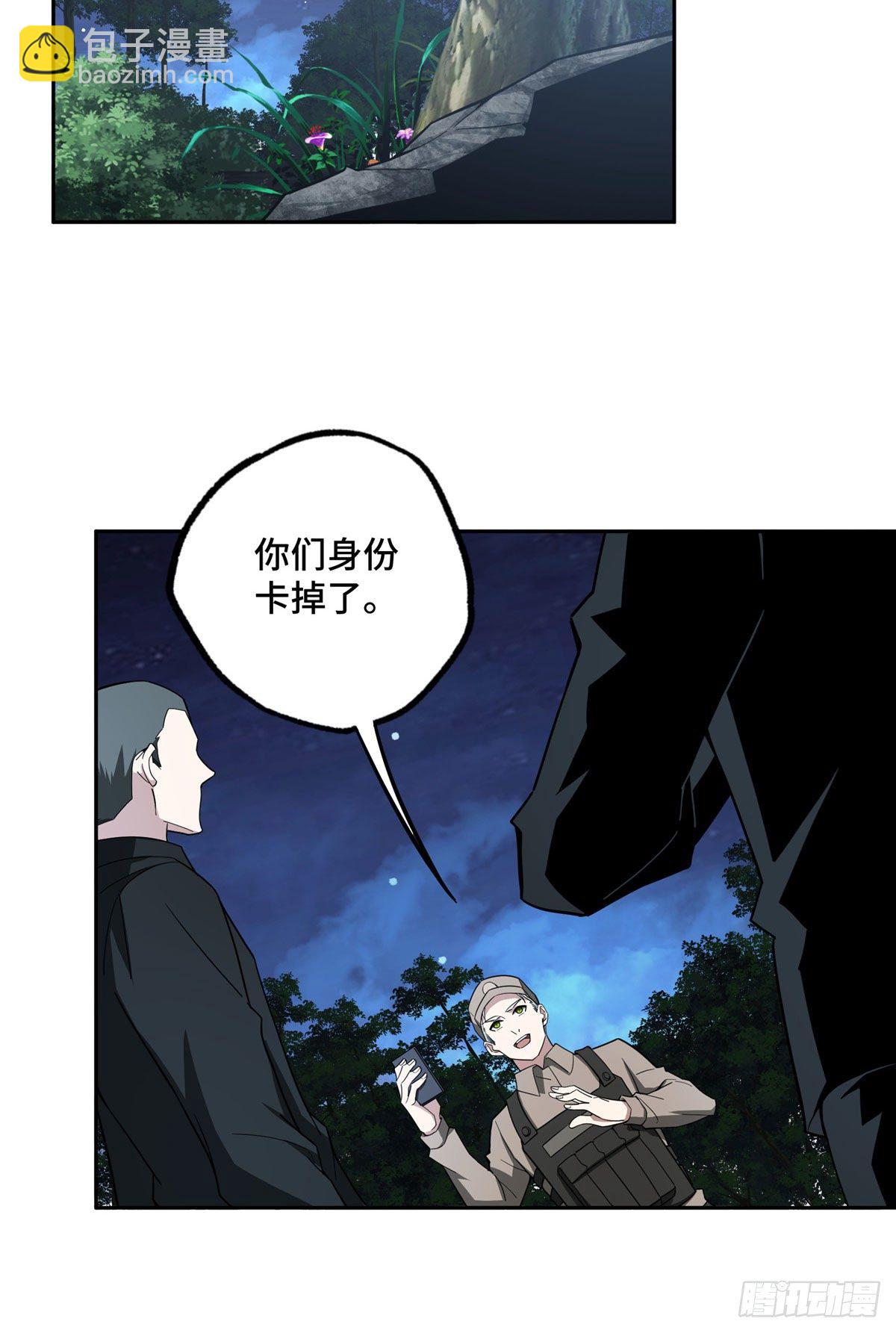 超神機械師 - 45 狡兔三窟 - 5