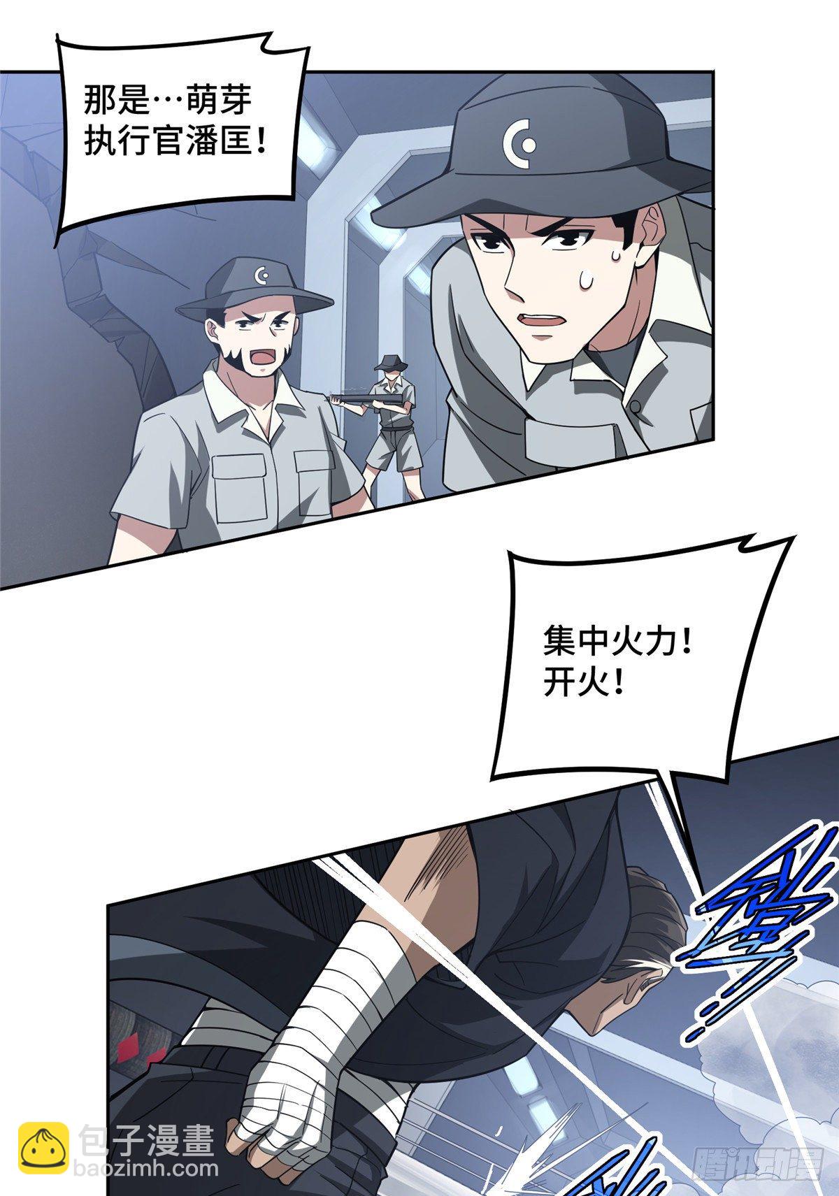 超神機械師 - 47 大舉進攻 - 6