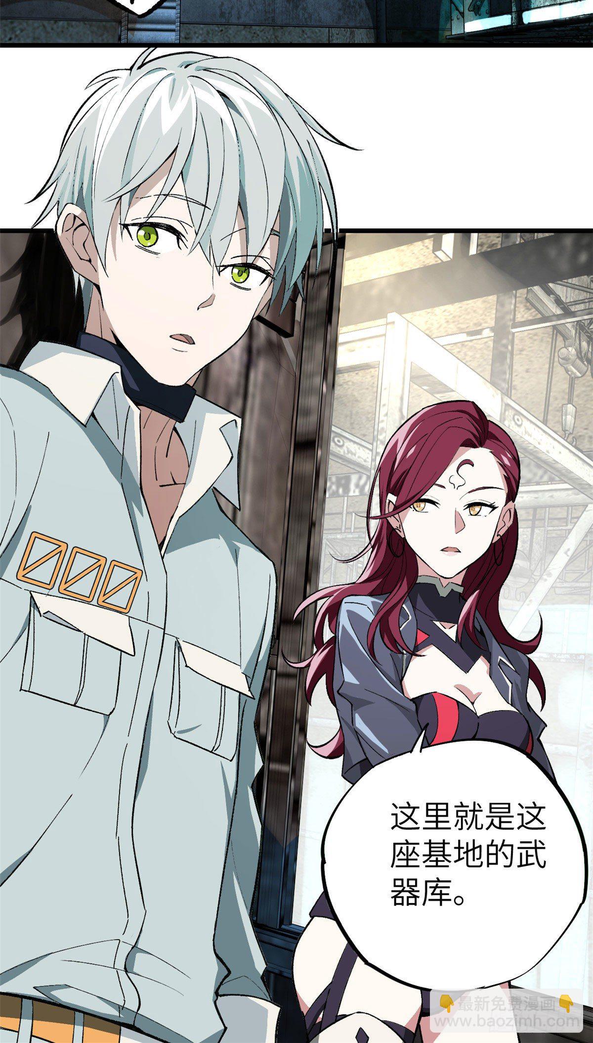 超神機械師 - 04 海拉的信任 - 5