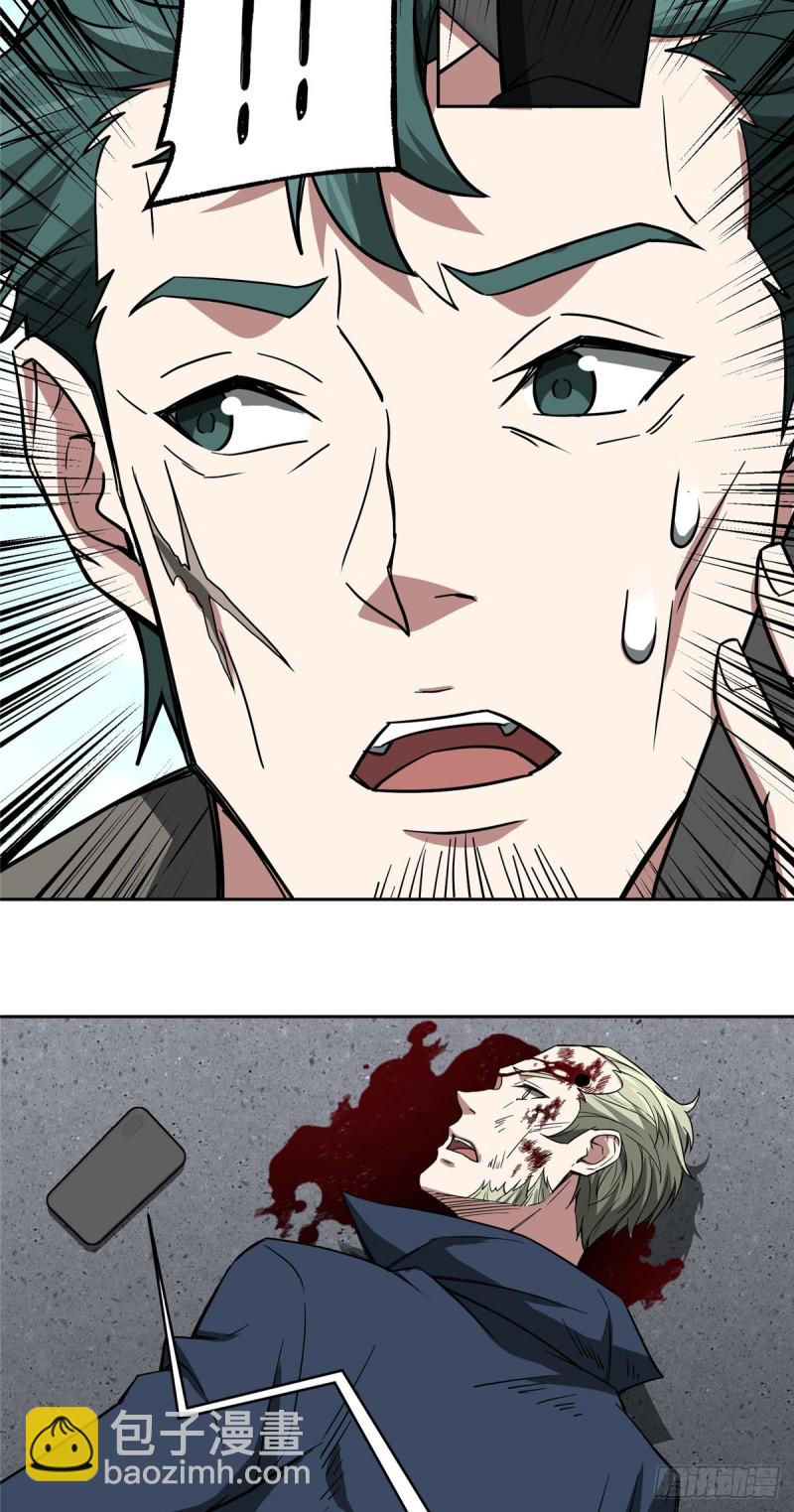 超神機械師 - 53 第一份委託 - 1