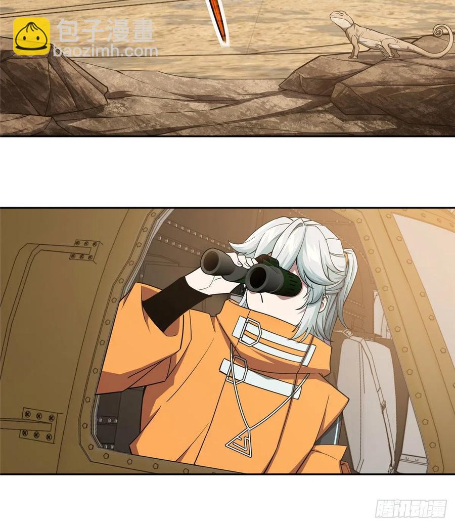 超神機械師 - 55 索馬爾沙漠 - 5