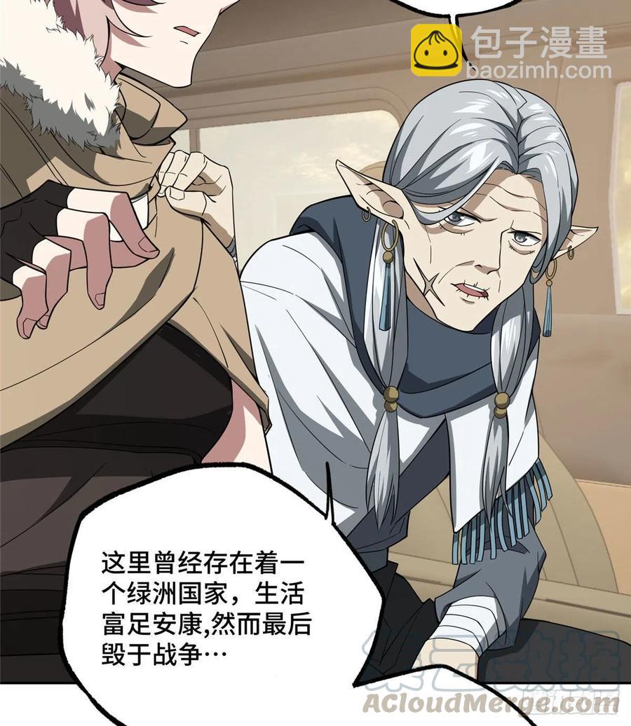 超神機械師 - 55 索馬爾沙漠 - 6