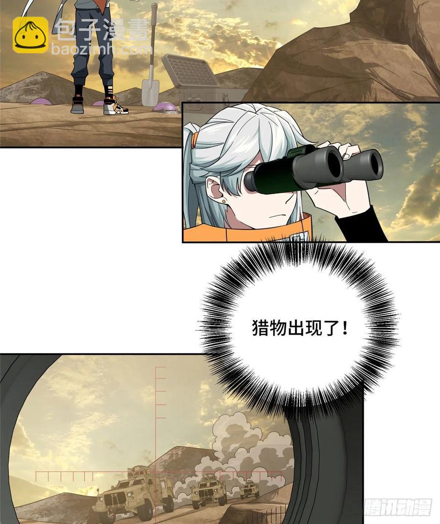 超神機械師 - 55 索馬爾沙漠 - 3