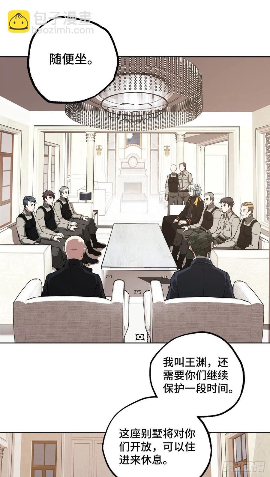 超神機械師 - 73 海藍星的核心npc - 2