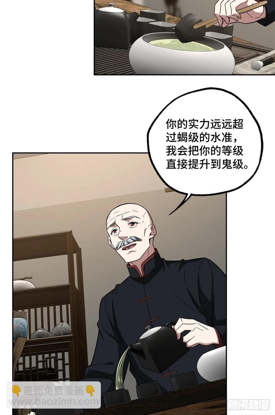 超神機械師 - 81 武功再高，三槍撂倒 - 4