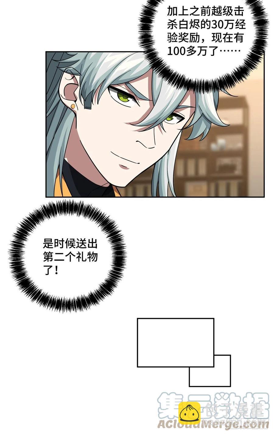 超神機械師 - 81 武功再高，三槍撂倒 - 1