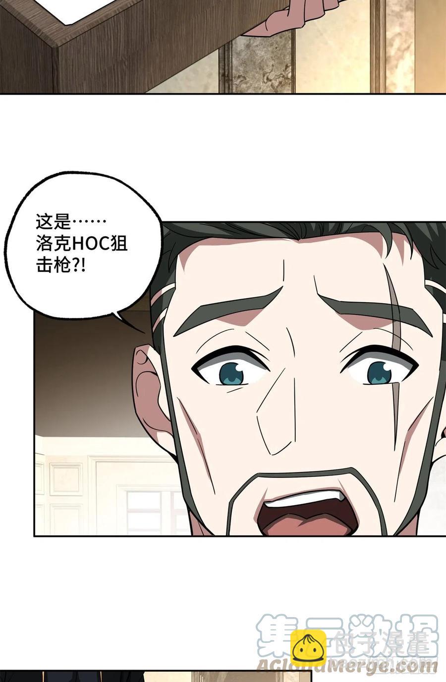 超神機械師 - 81 武功再高，三槍撂倒 - 5