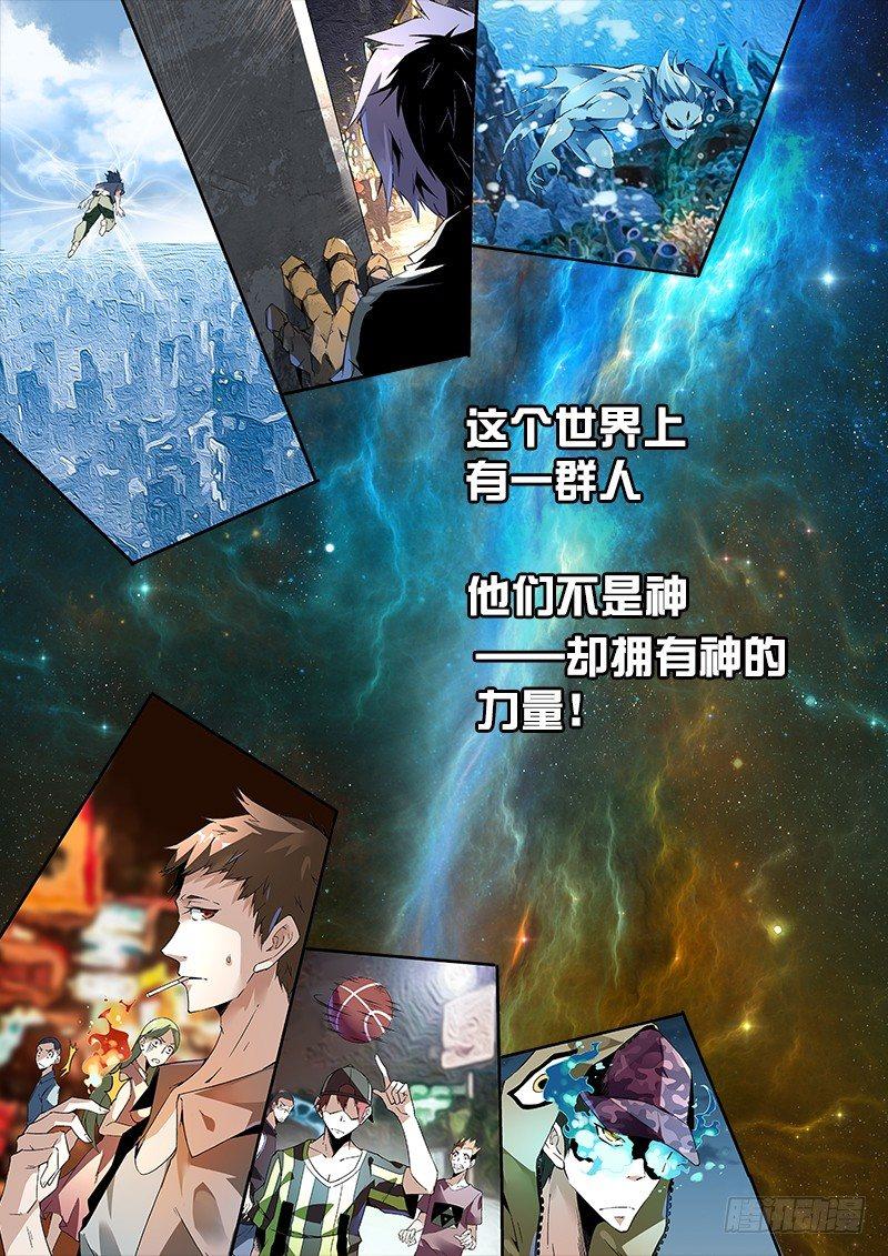 超神靈主 - 00話.序章 - 1