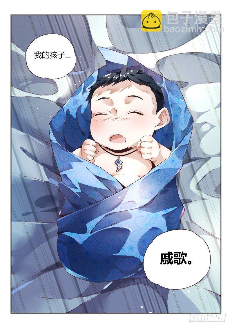 超神靈主 - 00話.序章 - 2