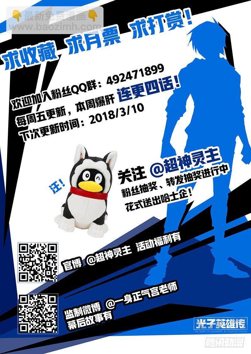 超神靈主 - 00話.序章 - 1