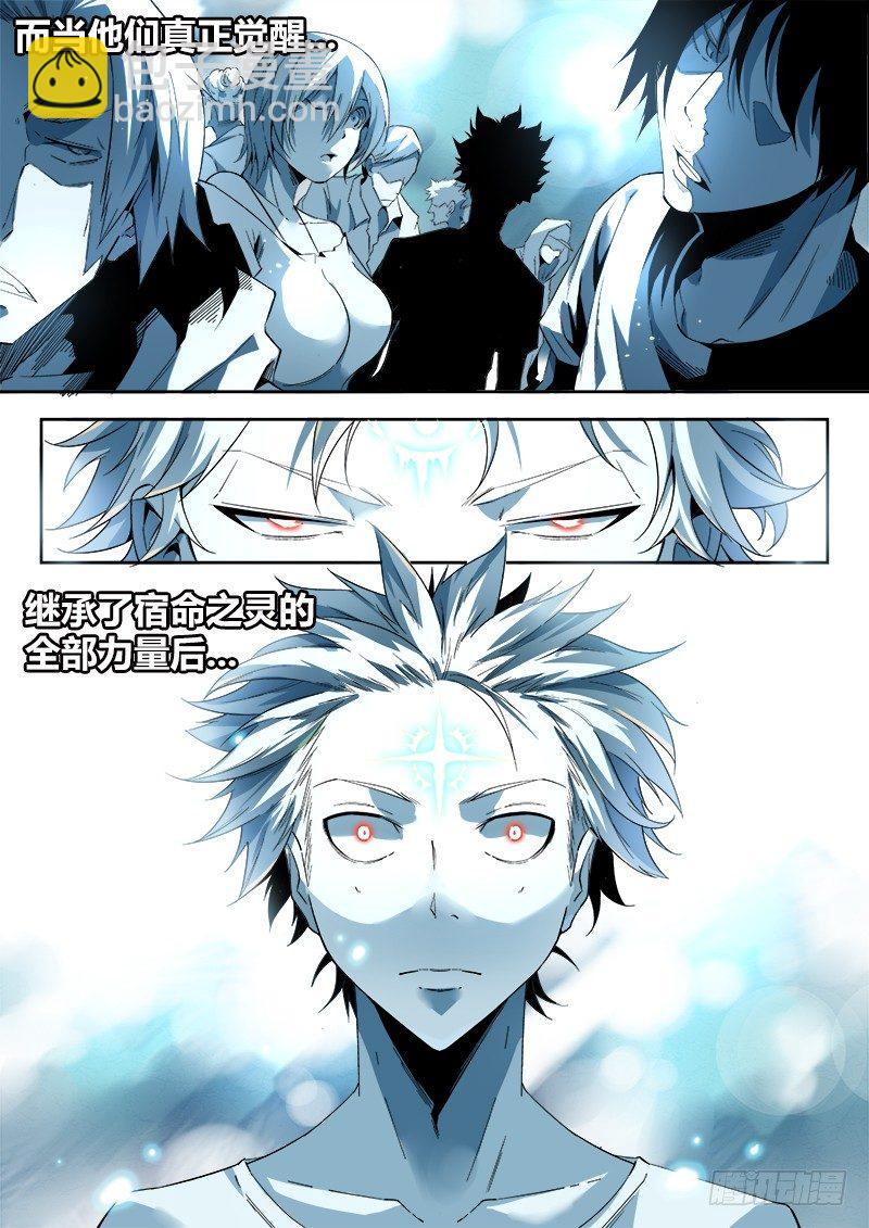 超神靈主 - 00話.序章 - 3