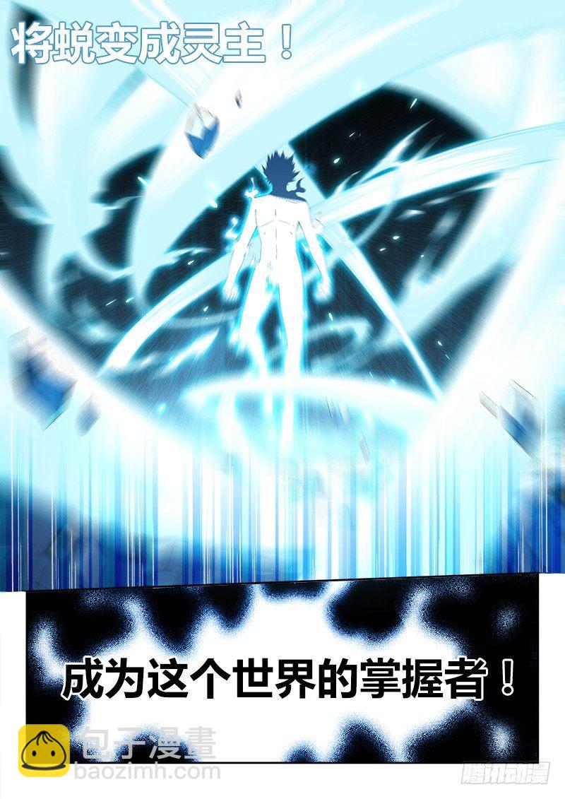 超神靈主 - 00話.序章 - 1