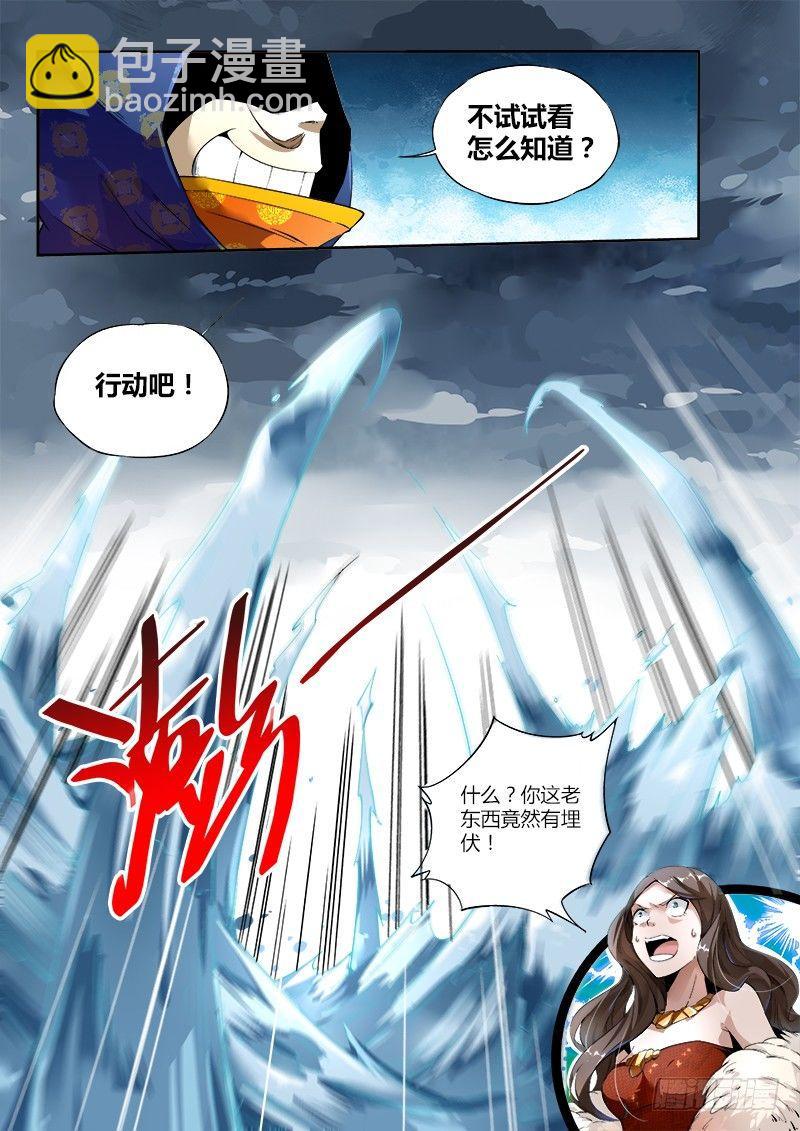 超神靈主 - 00話.序章 - 1