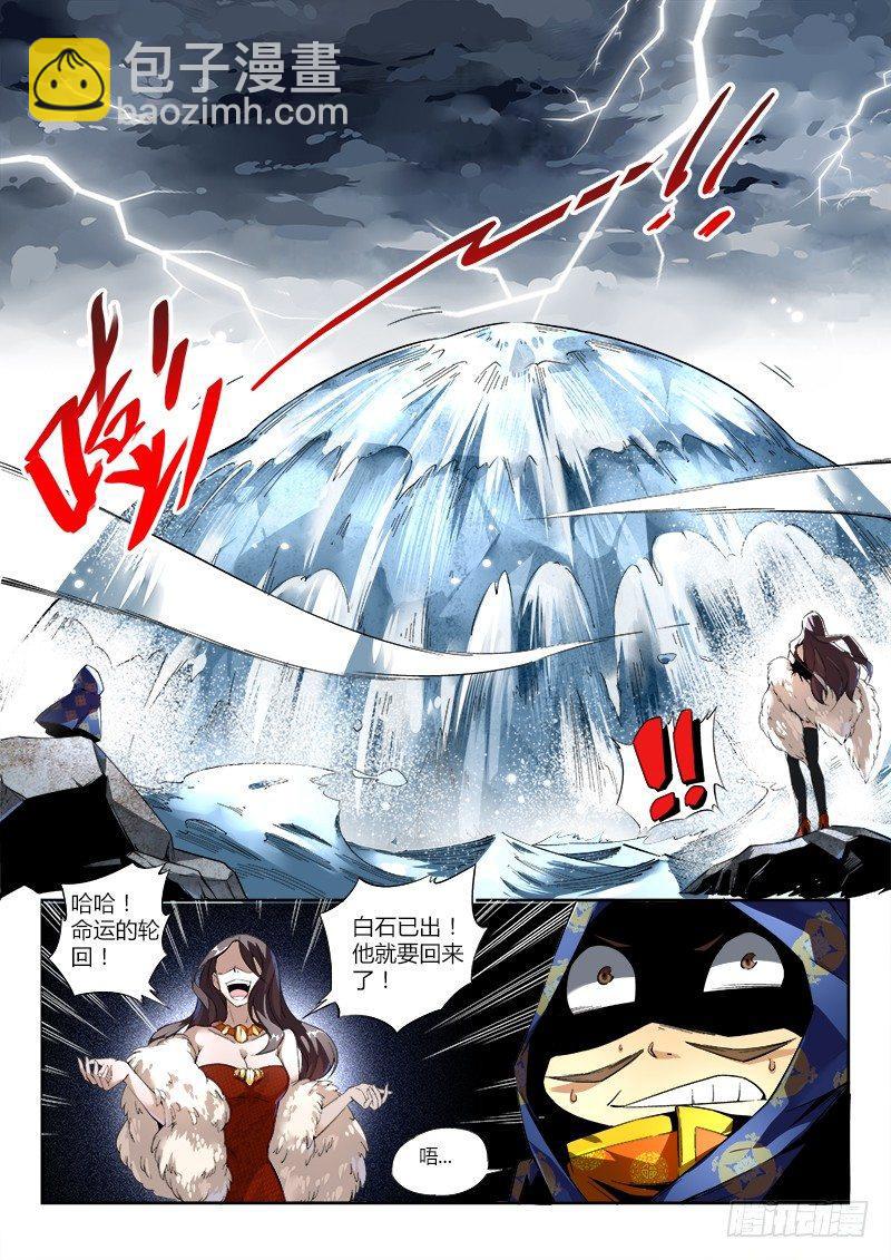 超神靈主 - 00話.序章 - 3