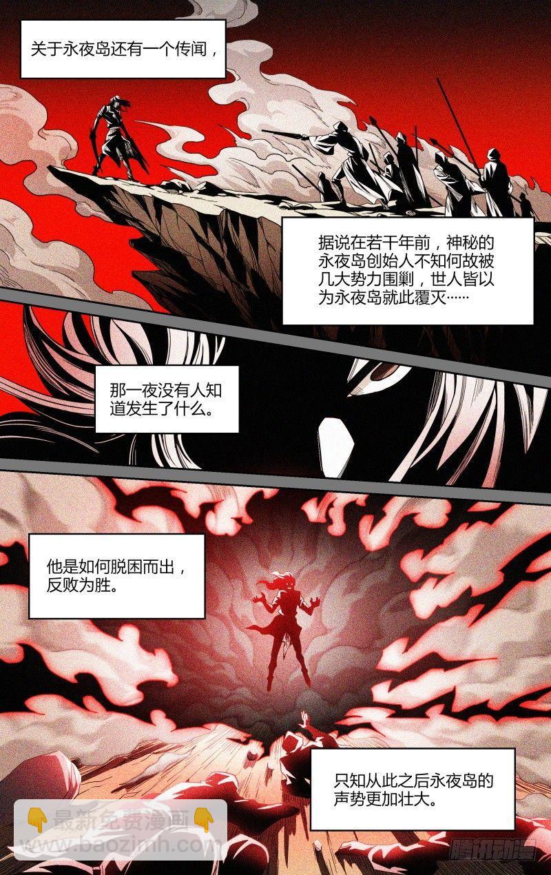 超神靈主 - 99話.禁地傳說 - 2