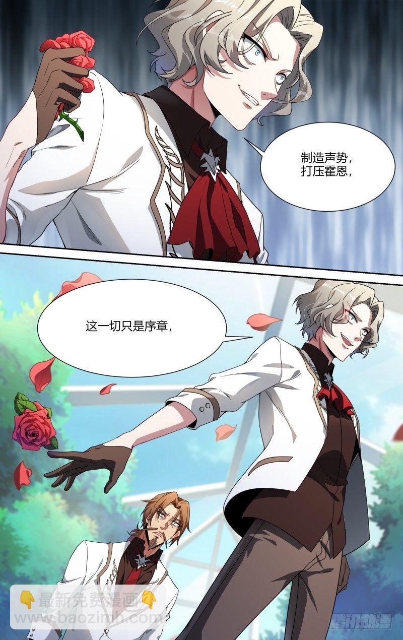 超神靈主 - 99話.禁地傳說 - 3