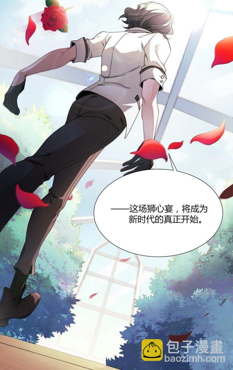 超神靈主 - 99話.禁地傳說 - 4