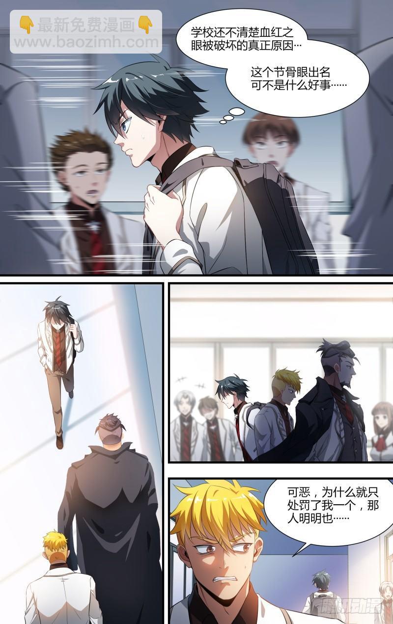 超神靈主 - 99話.禁地傳說 - 1