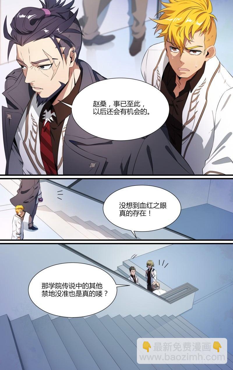 超神靈主 - 99話.禁地傳說 - 2