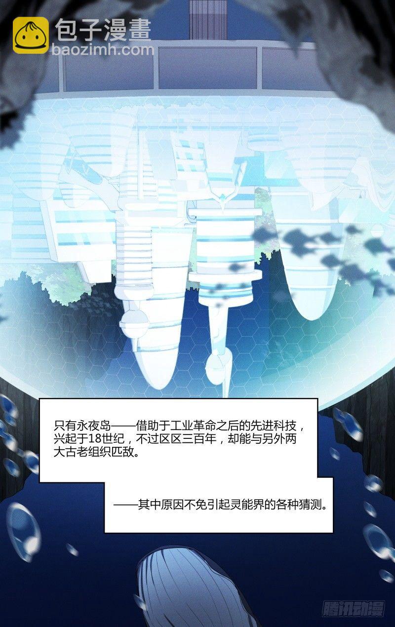 超神靈主 - 99話.禁地傳說 - 1