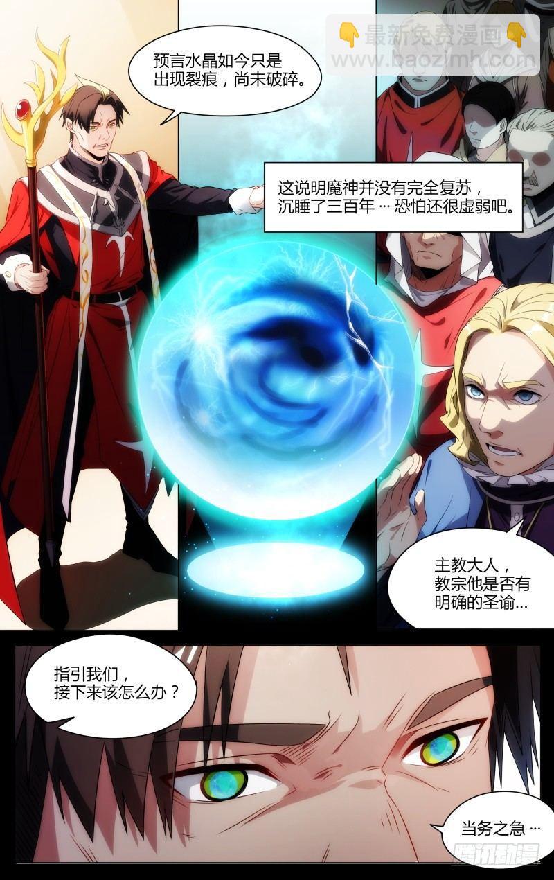 超神靈主 - 101話.羣星殿往事 - 1