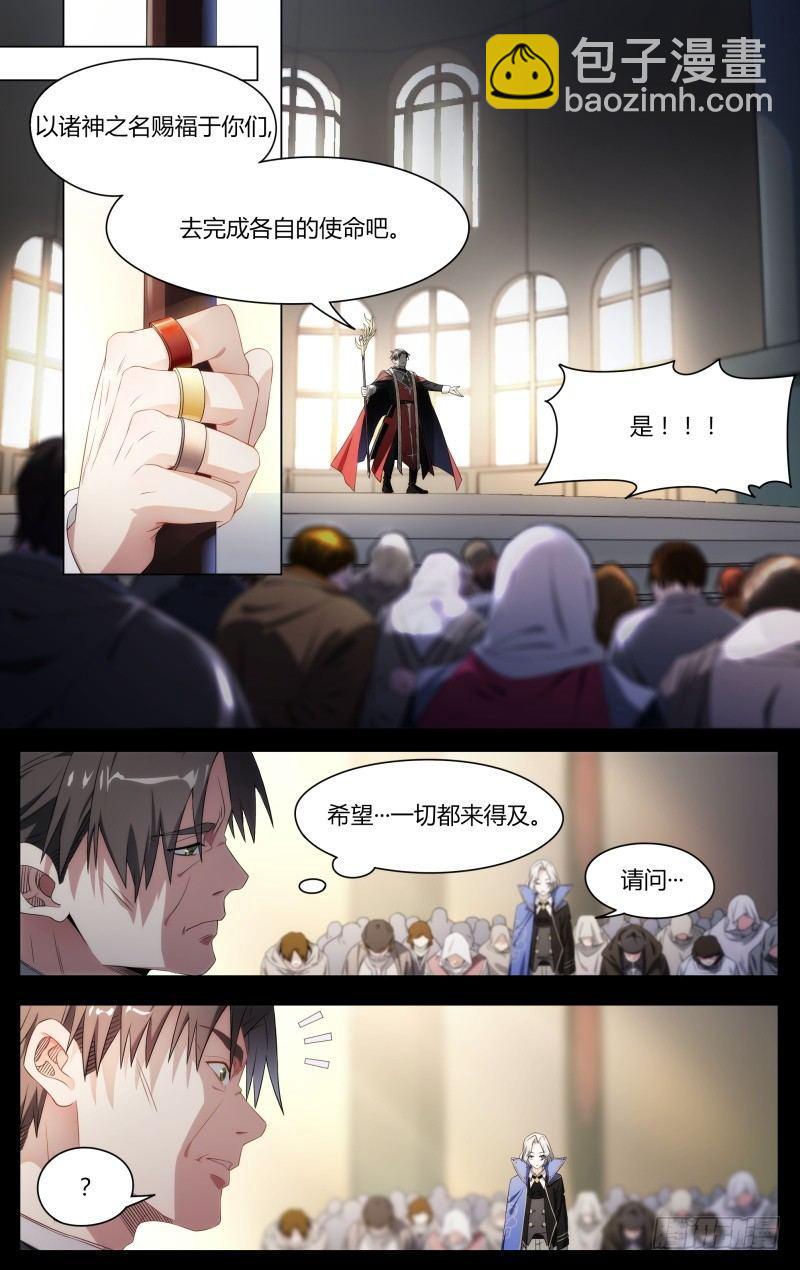 超神靈主 - 101話.羣星殿往事 - 3