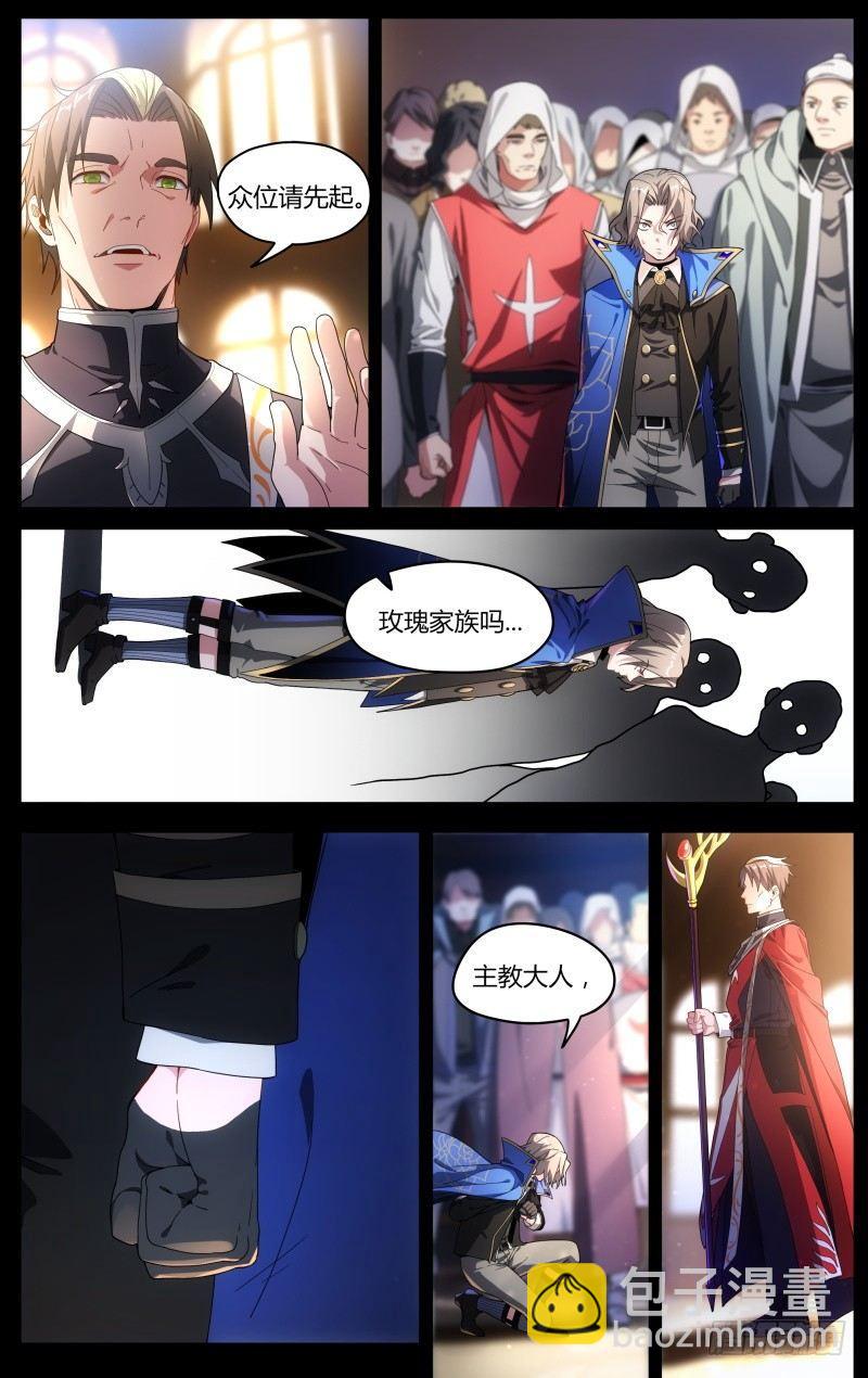 超神靈主 - 101話.羣星殿往事 - 2