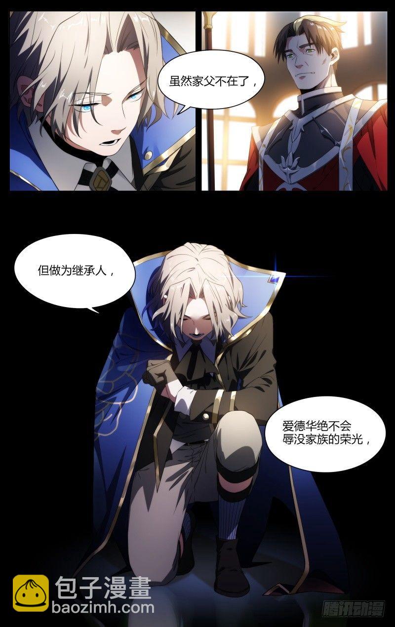 超神靈主 - 101話.羣星殿往事 - 3