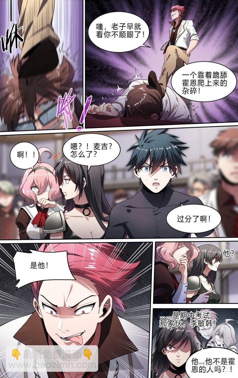 超神靈主 - 103話.獅心宴開啓 - 1