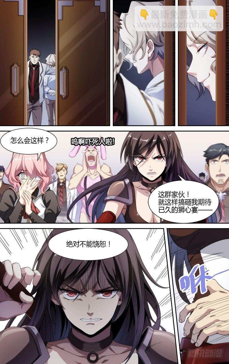 超神靈主 - 103話.獅心宴開啓 - 6