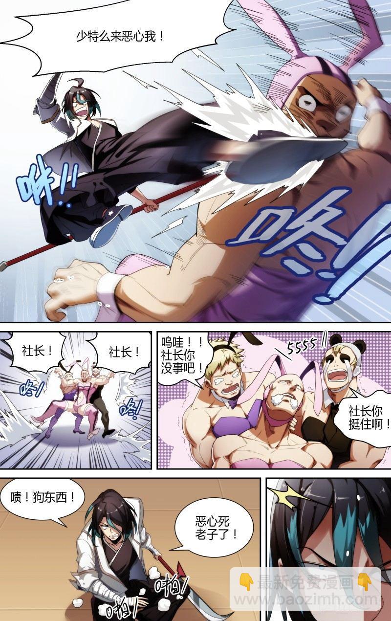 超神靈主 - 103話.獅心宴開啓 - 5