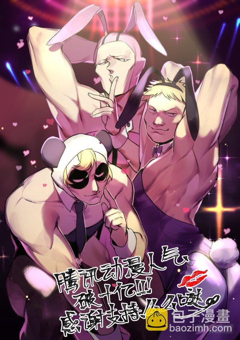 超神靈主 - 103話.獅心宴開啓 - 3