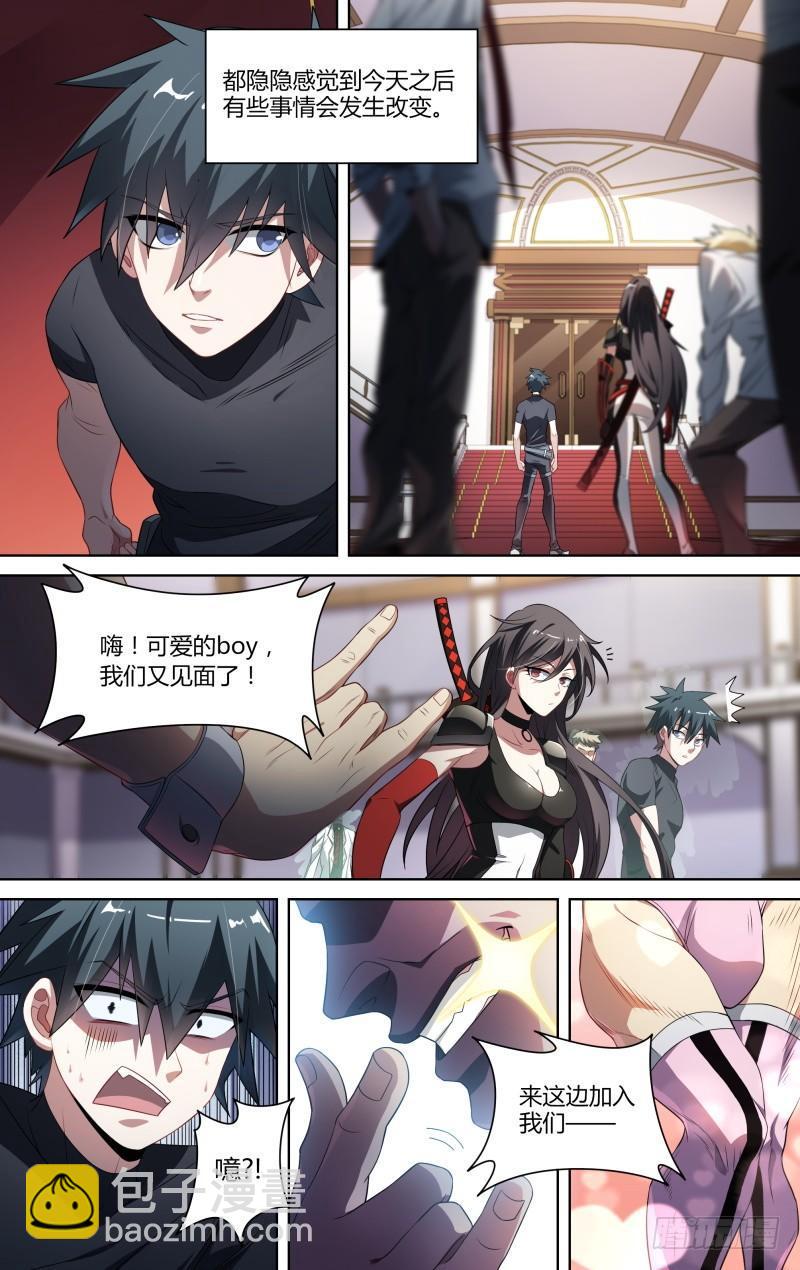 超神靈主 - 103話.獅心宴開啓 - 3