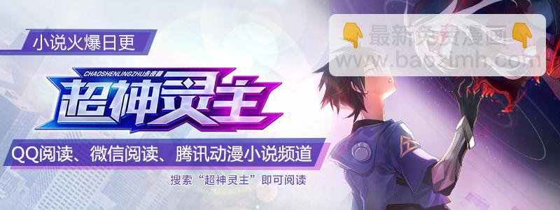 超神靈主 - 103話.獅心宴開啓 - 6