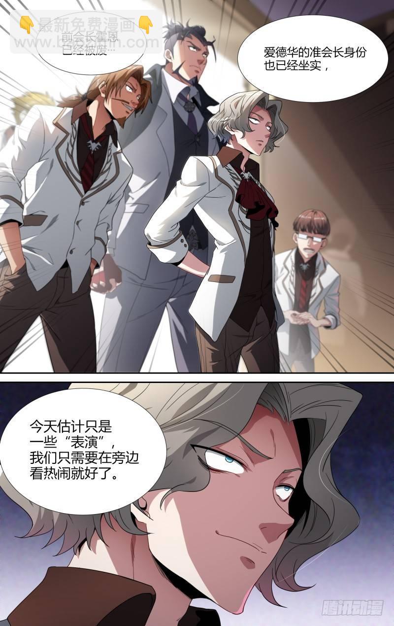 超神靈主 - 103話.獅心宴開啓 - 6