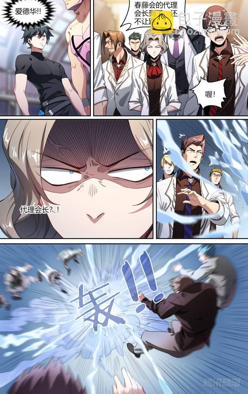 超神靈主 - 103話.獅心宴開啓 - 1