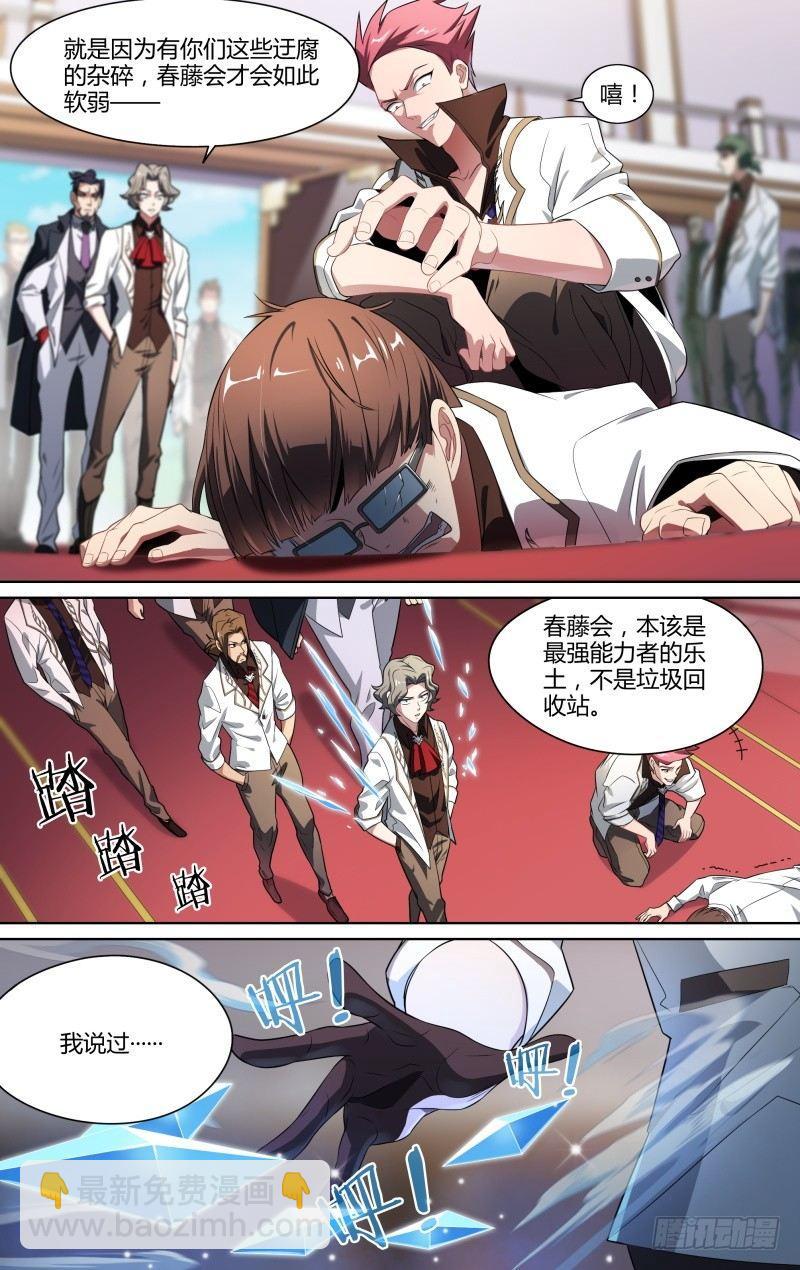 超神靈主 - 103話.獅心宴開啓 - 3