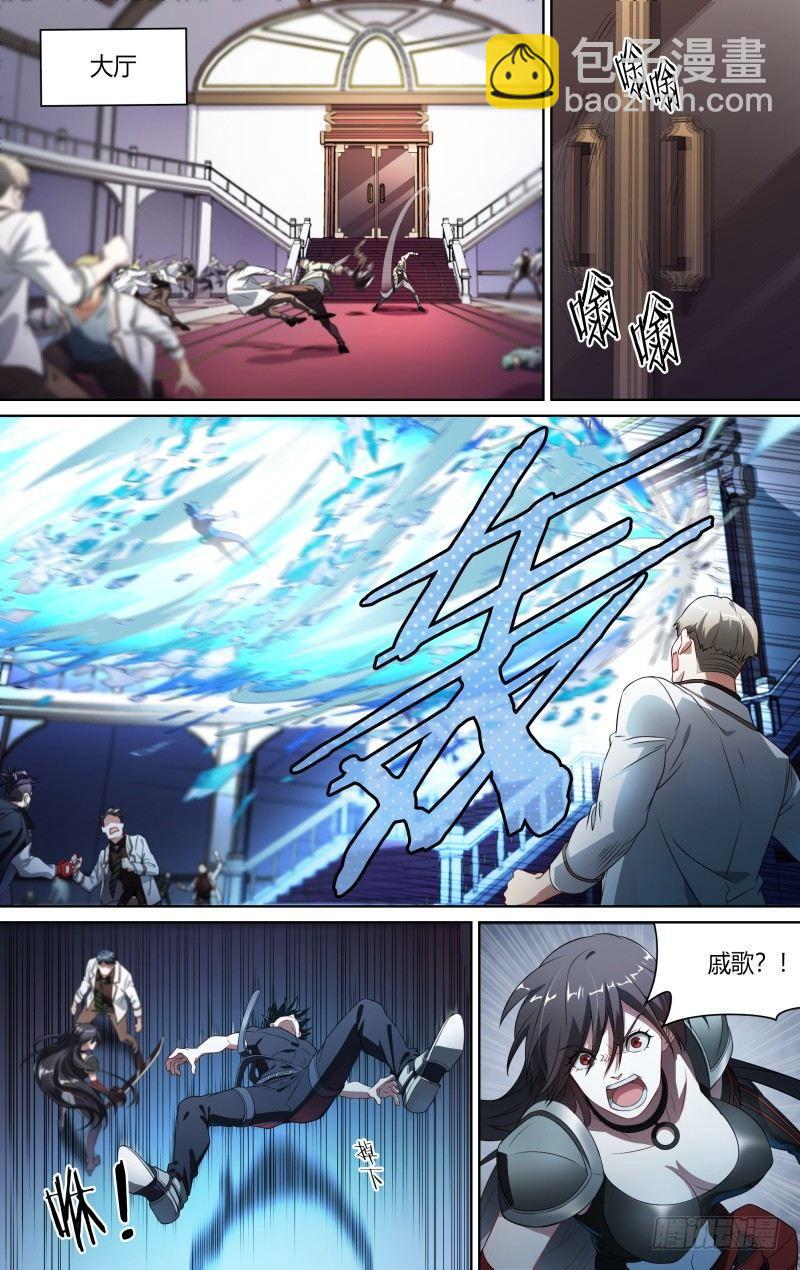 超神靈主 - 105話.禁忌的力量（下） - 5