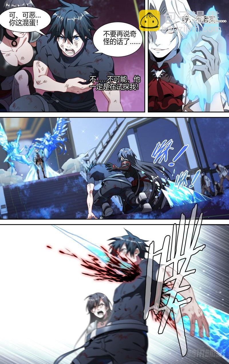 超神靈主 - 105話.禁忌的力量（下） - 3