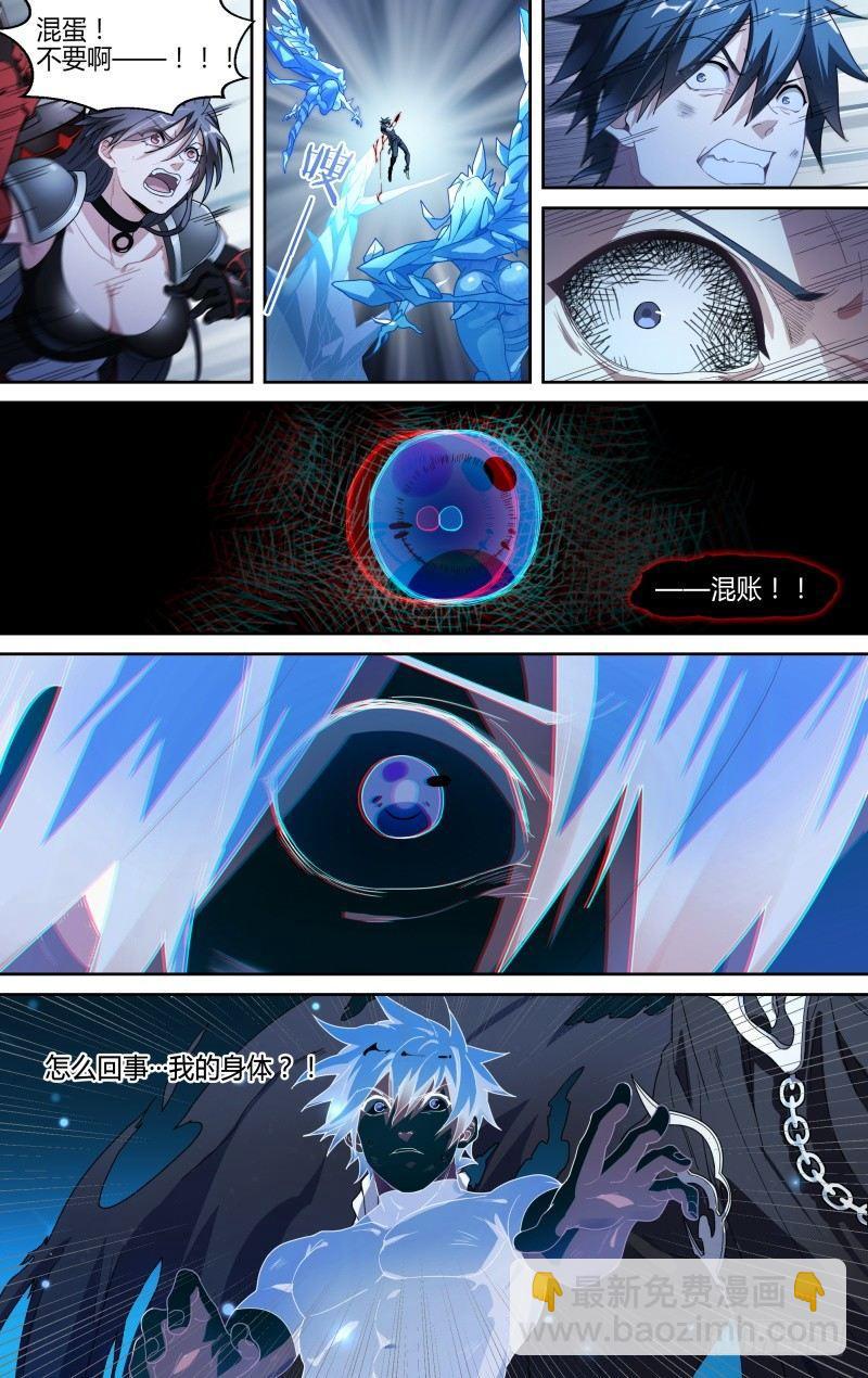 超神靈主 - 105話.禁忌的力量（下） - 1