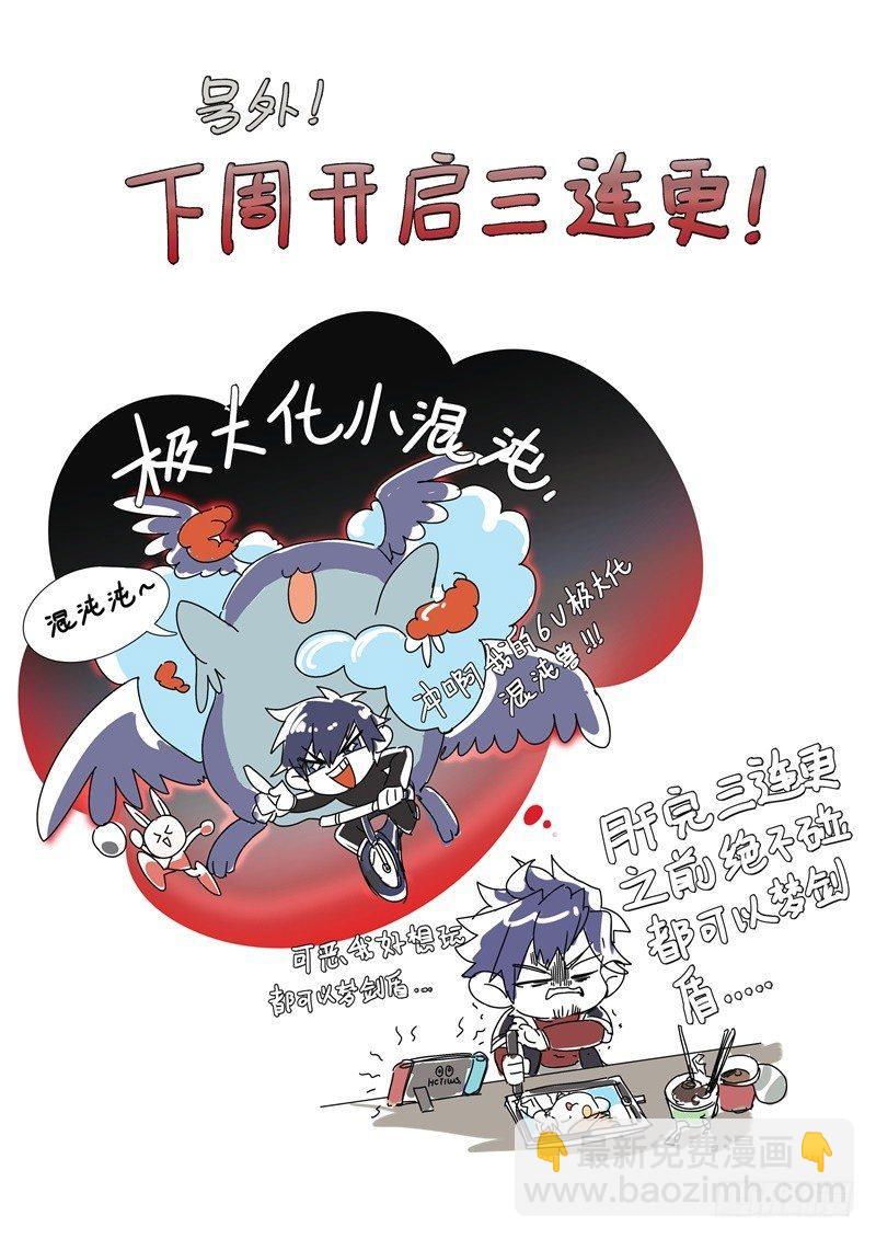 超神靈主 - 105話.禁忌的力量（下） - 4