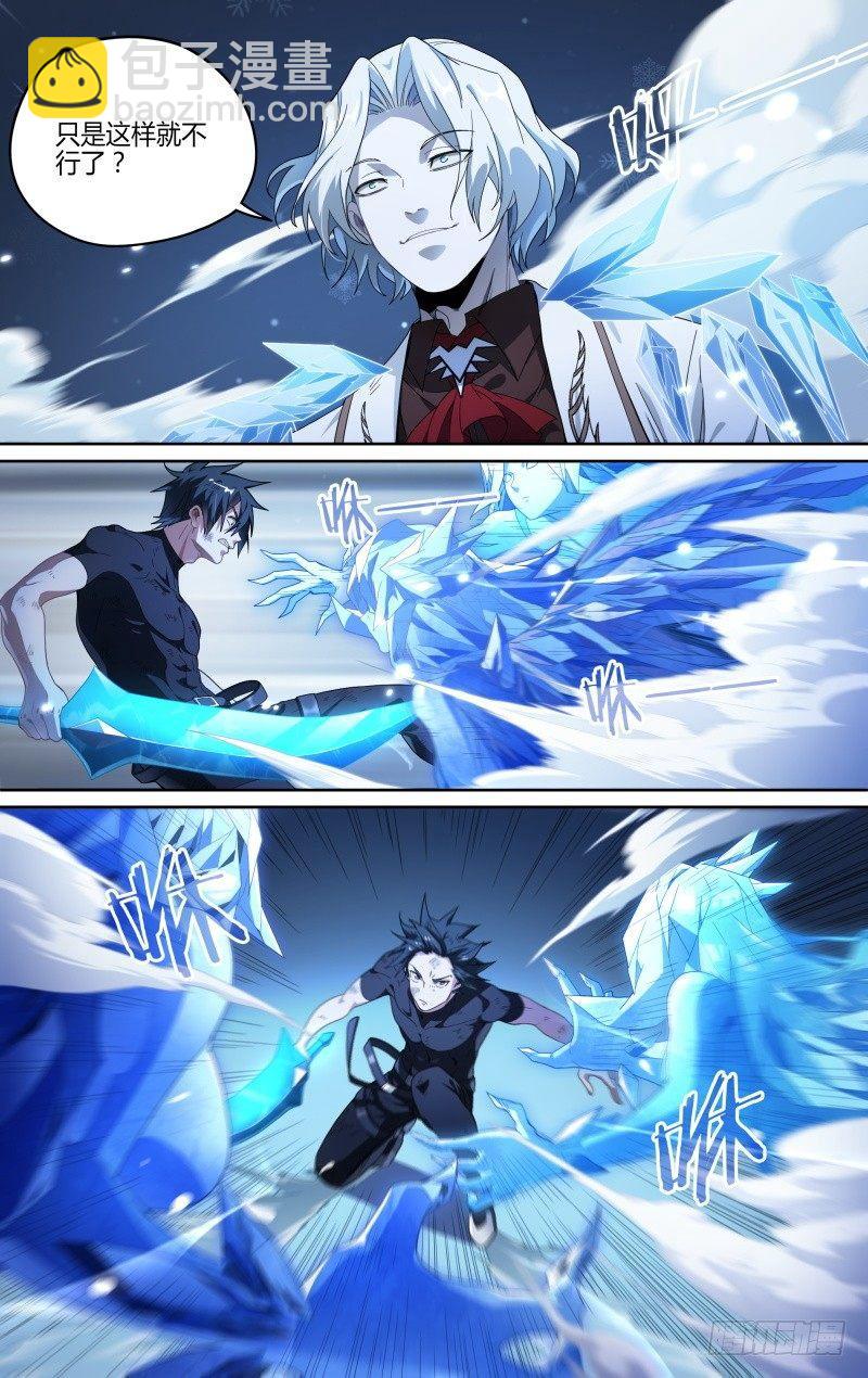 超神靈主 - 105話.禁忌的力量（下） - 3